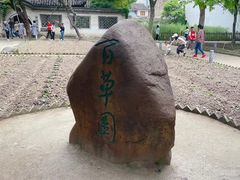 -绍兴鲁迅故里·沈园景区