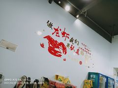 -庾氏龙虾馆(多弗汇店)