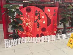 -芦月轩羊蝎子(太平桥店)