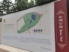 -北坞公园