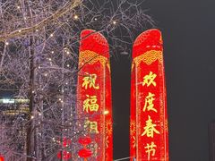 -合景·悠方(成都店)