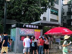 -广州都市观光巴士(粤陶巴)