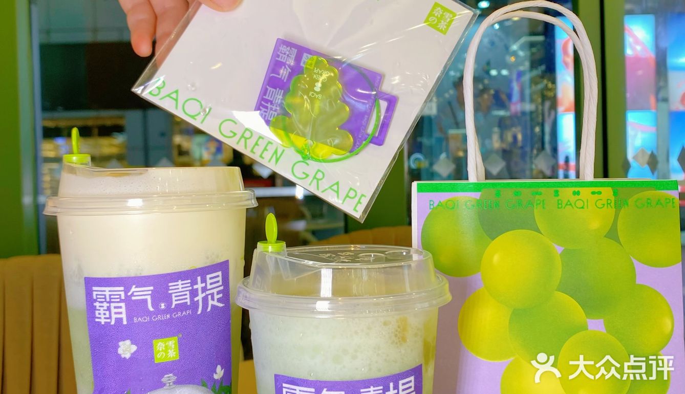 奈雪绿里绿气新品💚｜霸气·青提谁能拒绝？