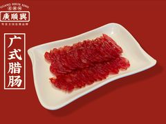 -廣順興(兴华路店)