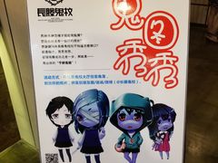 -长藤鬼校(龙翔店)