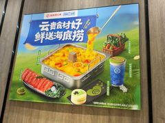 -海底捞火锅(步步高新天地店)