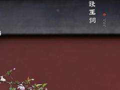 -钱王祠