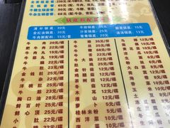 -来自潮州牛肉店(华强北店)