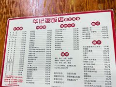 -华记粥饭店(印象容桂主题风情街店)