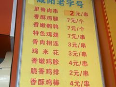 -里脊肉串店(天桥老店)