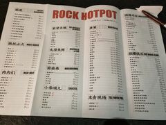 -摇滚火锅