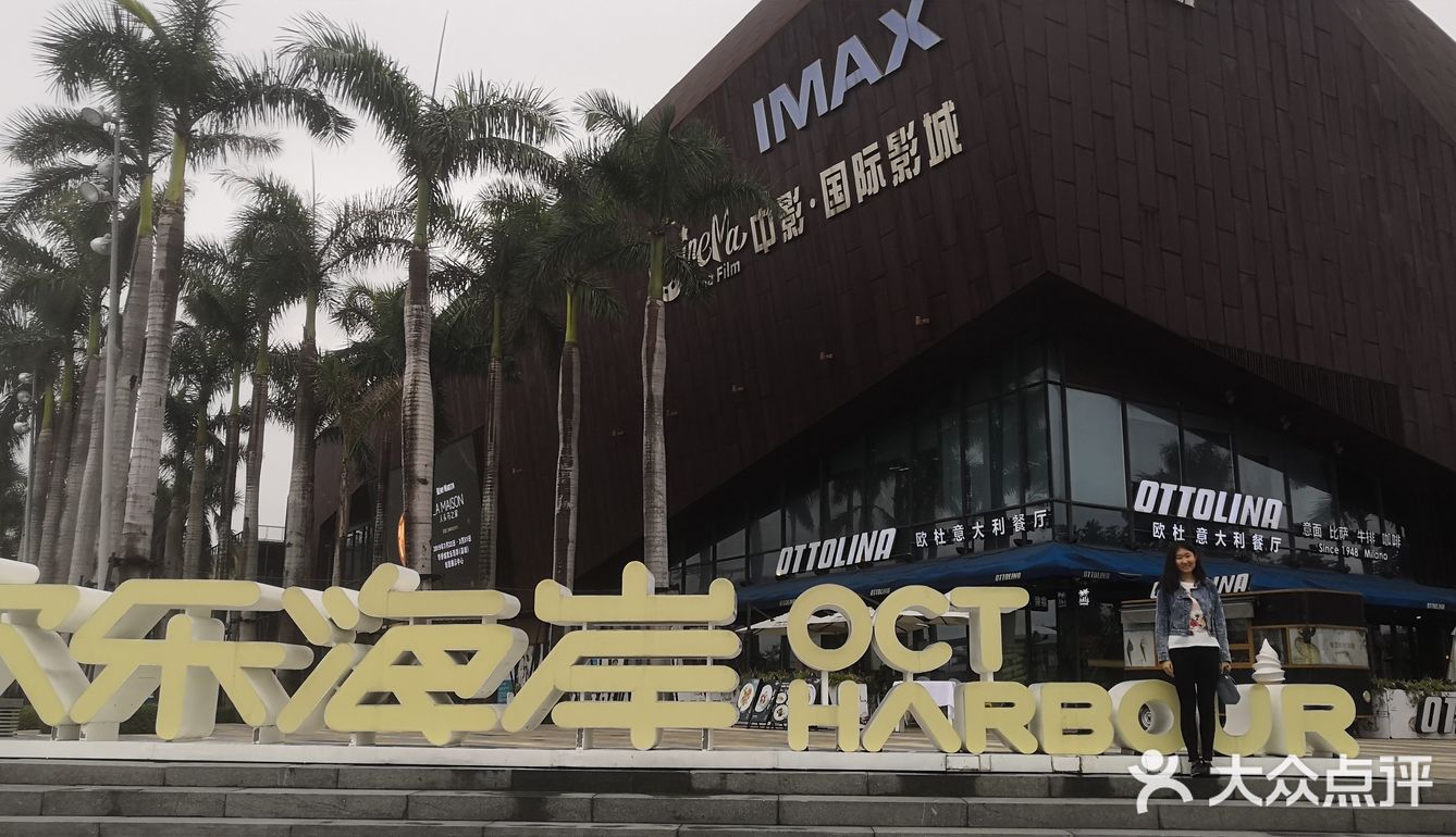 深圳欢乐海岸|海岸步行街攻略