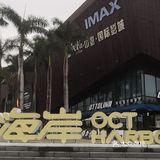 深圳欢乐海岸|海岸步行街攻略