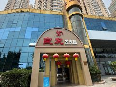 -良友·地标海鲜青岛菜(五四广场店)