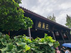 -成都武侯祠博物馆