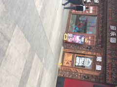 iphone_upload_pic-鱼乐圈烤鱼餐厅(富尔沃·财富街店)