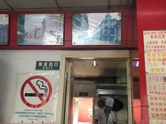门面-明呈黄鱼面馆(斜土路店)