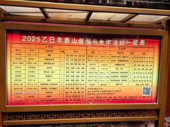 -泰山风景名胜区-普照寺