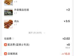 -金刚山烧烤(红旗大街店)