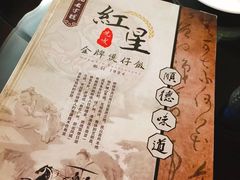 -红星光发煲仔饭(大石街店)
