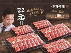 -呷哺呷哺 黄金牧场 (盛世天骄店)