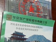 -鸡鸣驿城