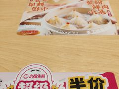 -小杨生煎(周浦万达店)