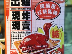 -整只乳鸽GetSQUAB(西华路店)