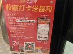 -八合里潮汕鲜牛肉火锅(吉大店)