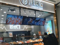 -月枫堂(太原茂业天地店)