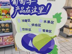 -沃尔玛(前山店)