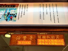 -南塘油赞子(南塘店)