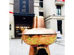 -竹叶涮肉坊(总店)