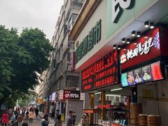 门面-大东北首席烤冷面(学府路店)