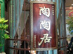 门面-点都德(北京路贰店)