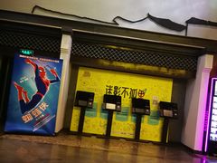 -橙天嘉禾影城(苏州印象城店)