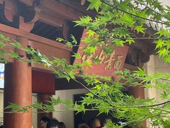 -径山寺