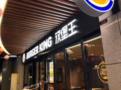 -汉堡王(上海凌云壹街坊店)