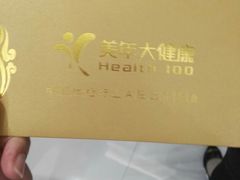 -美年大健康体检(天河东路分院)