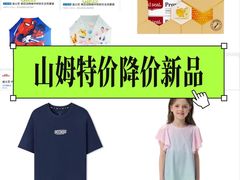 -山姆会员商店(上海浦东店)