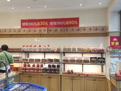 -味多美蛋糕(西安门店)