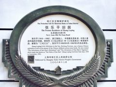 -张乐平故居