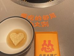 -怂火锅厂(海口国贸店)