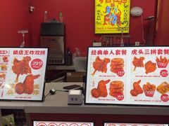 -虎头炸·潮汕南乳炸鸡(未来城店)
