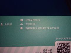 -首都医科大学附属北京同仁医院(西区)
