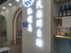 -仙螺岛海鲜自助餐厅(总店)