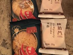 -陕拾叁(袁家村店)