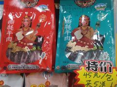 -奇圣土特产