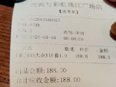 -芭莉与彩虹西餐厅(成都合生汇店)