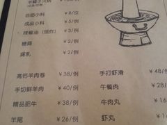 -吉羊三宝(复兴门笔管胡同店)